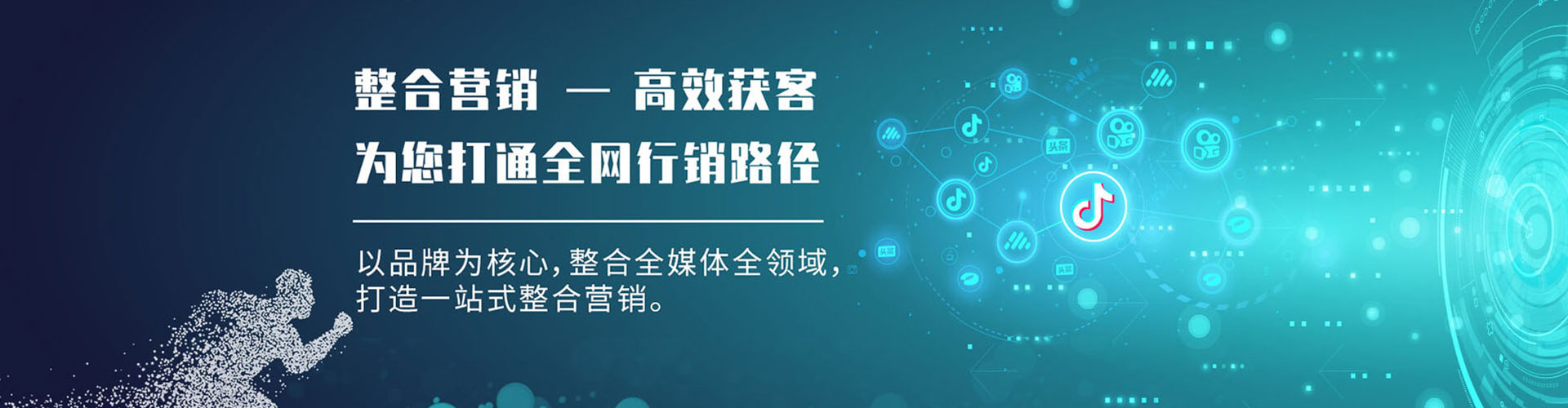 邵阳信息流代运营