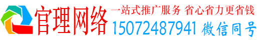 邵阳官理推广信息流